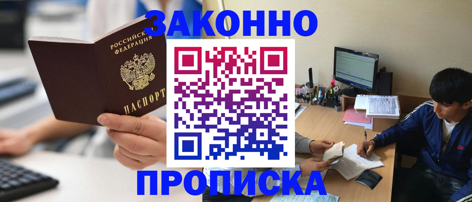 временная регистрация надежно в Пугачёве