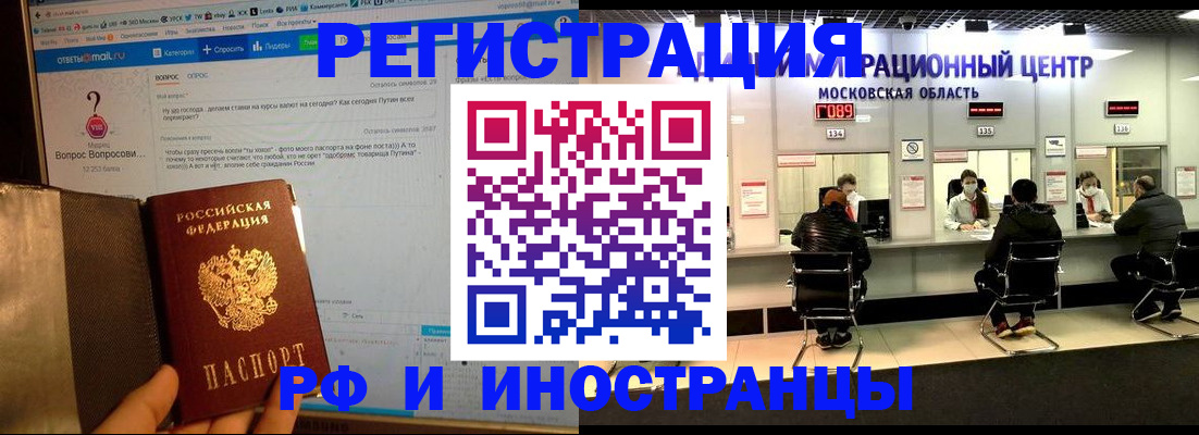 прописка регистрация в Пугачёве