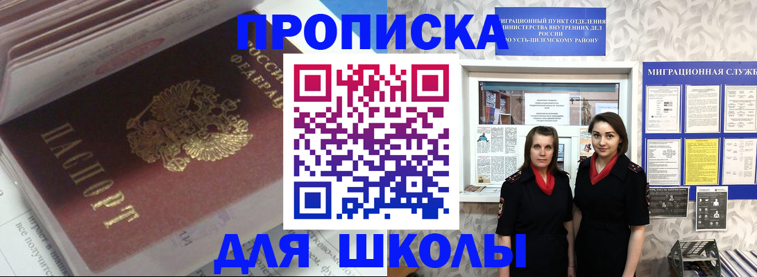 временная регистрация в квартире в Пугачёве